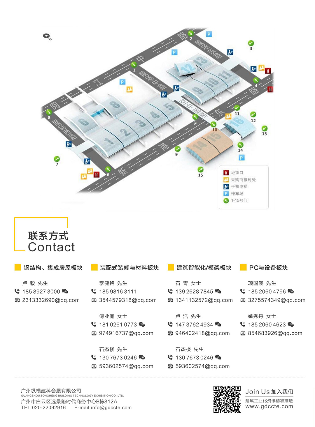 1616489772731397.jpg 2021第十屆廣東新型建筑工業(yè)化與裝配式建筑展覽會_11.jpg