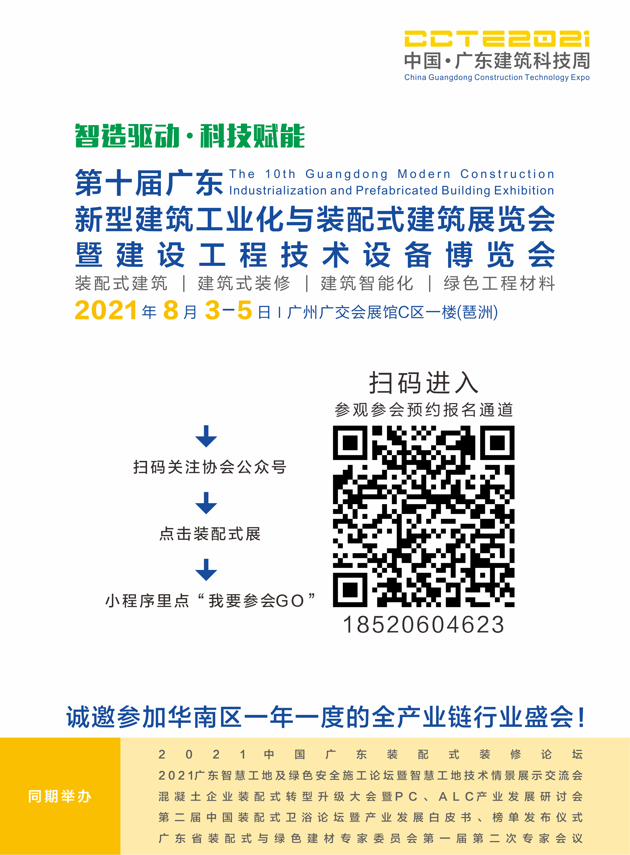 1624936485257718.png 觀眾邀請(qǐng)海報(bào).png