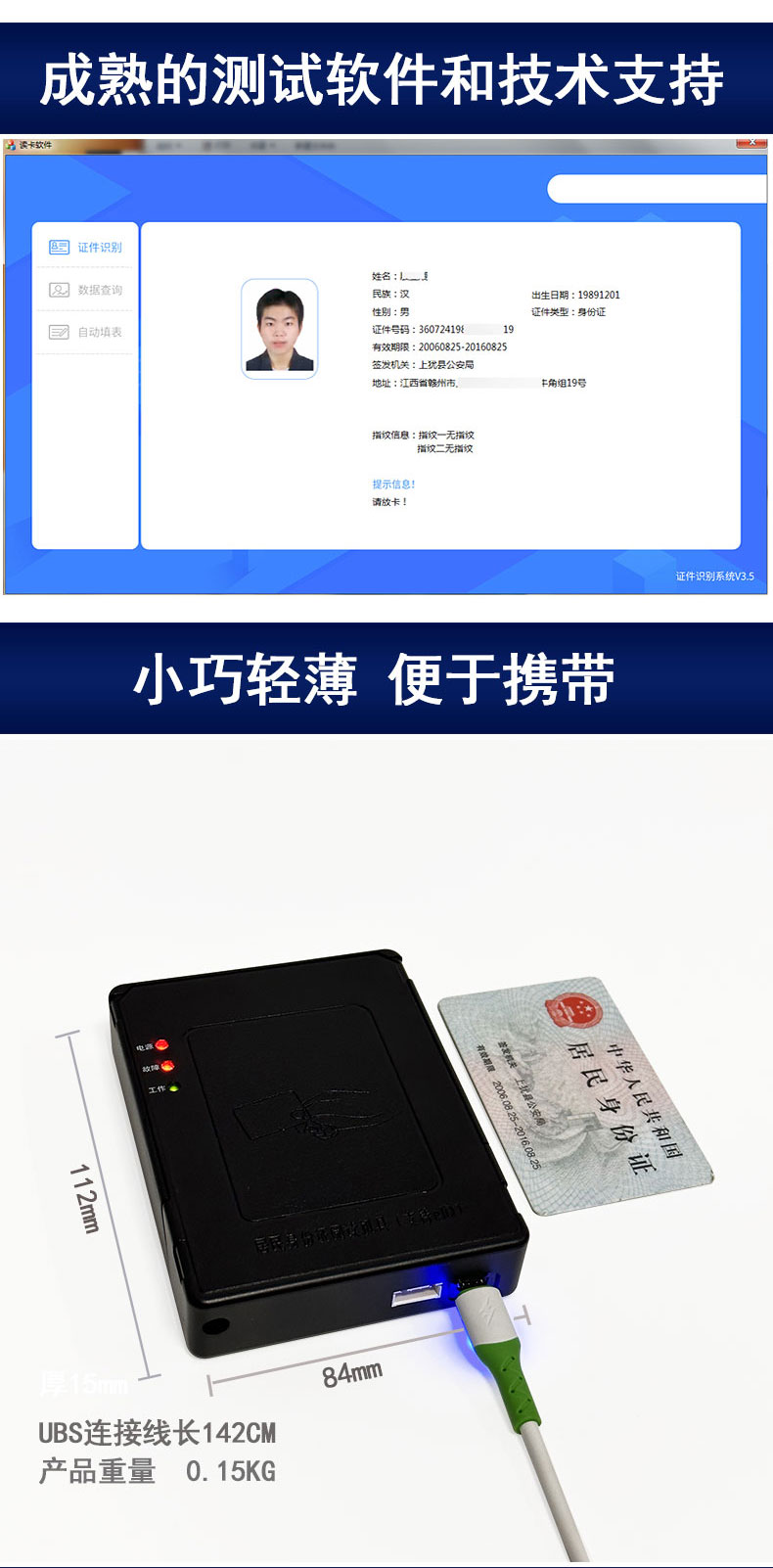 網(wǎng)絡(luò)身份閱讀器拉頁(yè)7.jpg